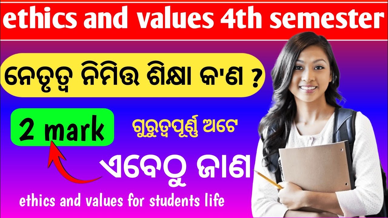 ethics and values 4th semester | 4th semester ethics and values ...