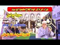 الشيخ شحاته الهلالي يونس عزاء زوجة المرحوم الحاج محمود ابوسيد الوكاله شربين دقهلية23 7 2025 الشيخ شحاته الهلالي يونس عزاء زوجة المرحوم الحاج محمود ابوسيد الوكاله شربين دقهلية23 7 2025