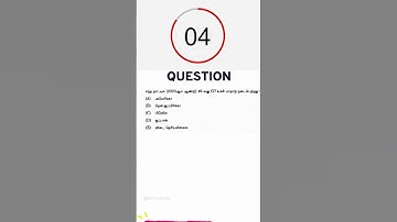 # Indian Economy TNPSC#General Studies# tnpscQuiz#group4#