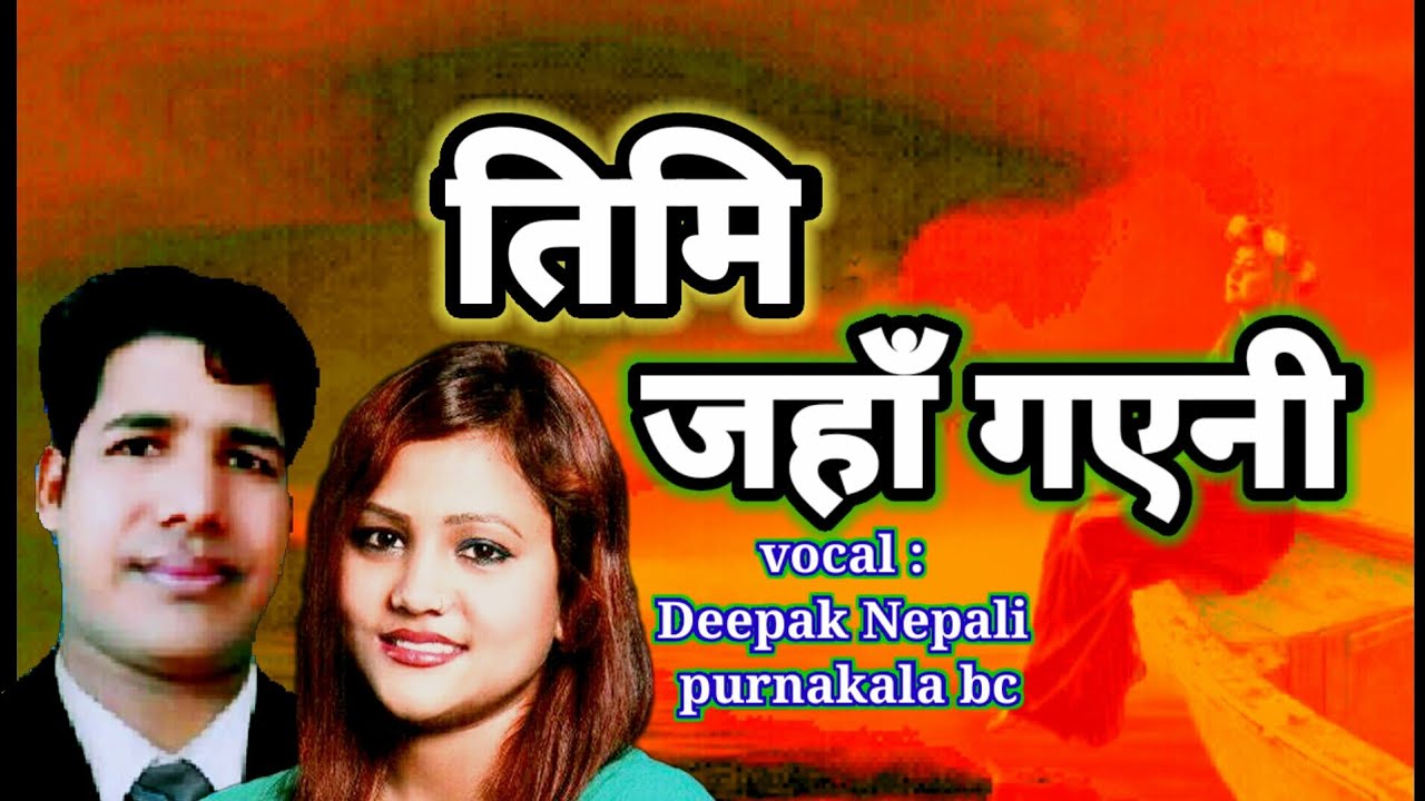 Deepak Nepali Super Hit Song Timi Jaha Gayeni deepak-nepali-super-hit-song-timi-jaha-gayeni
