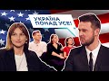 Zdybanka show #3 - Марина Д'яконенко та гурт GG ГуляйГород