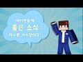 [공지] 마일드TV 1주년 특집 방송일정!! - 마인크래프트 Minecraft [마일드]
