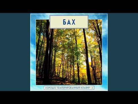 Bild von The Well-Tempered Clavier Book II: Prelude in G minor