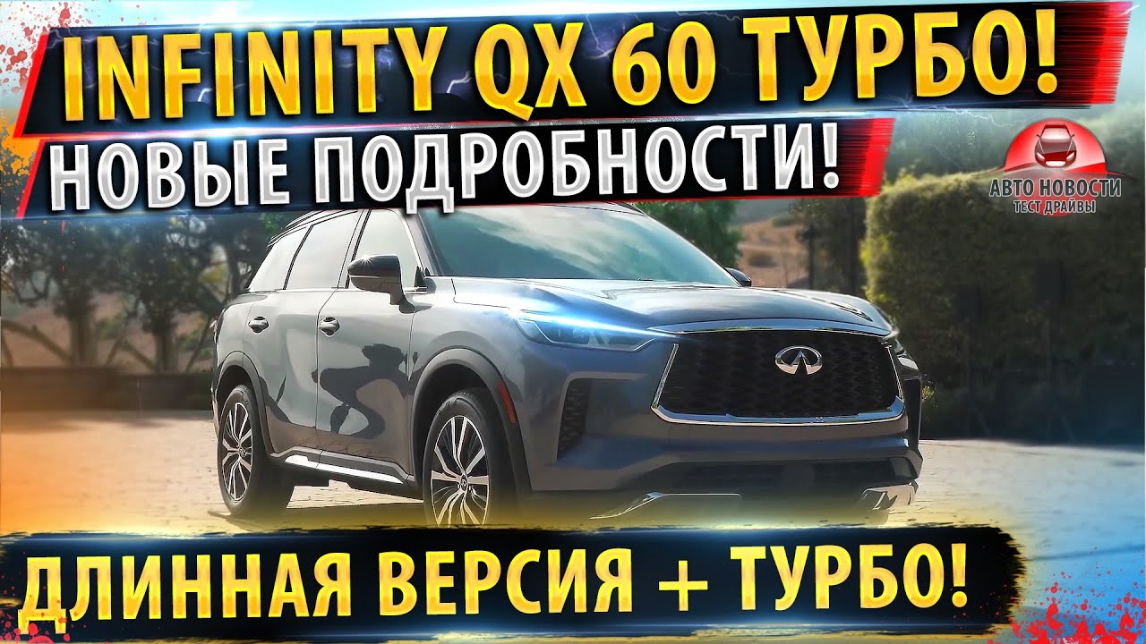 Сибирские моторы инфинити