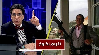 محمد ناصر: تخيل صبري نخنوخ زعيم البلطجية يتم تكريمه من منظمة حقوق إنسان !!