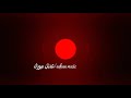 مجبور اقسى سامحيني 