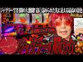 【心】余裕のジャグラーで2日間の大激闘!!【余裕の余裕録 #102】【ジャグラー1000ペカプロジェクト #10】【パチスロ】【スロット】
