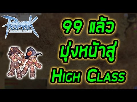 สายรีบเวล วันนี้ต้องเปลี่ยน Sniper!!! (LIVE) | Ragnarok [ZicKarr]