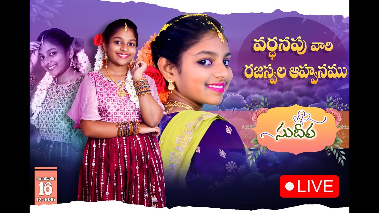 Vardhanapu Sudeepa Half Saree Ceremony || Live.....
