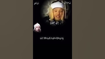 #سورة_غافر #عبدالباسط_عبدالصمد  لا اله الا انت سبحانك اني كنت من الظالمين