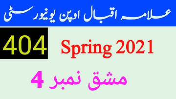 404 Solved Assignment Nmb 4 Spring 2021// Aiou 404 Solved Assignment Spring 2021