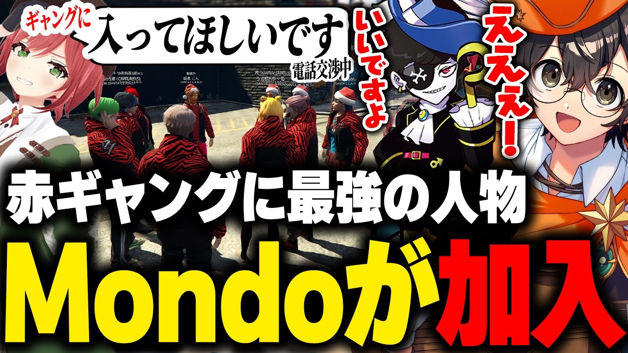 【NEWTOWN】赤ギャング最後の1人に最強の人物