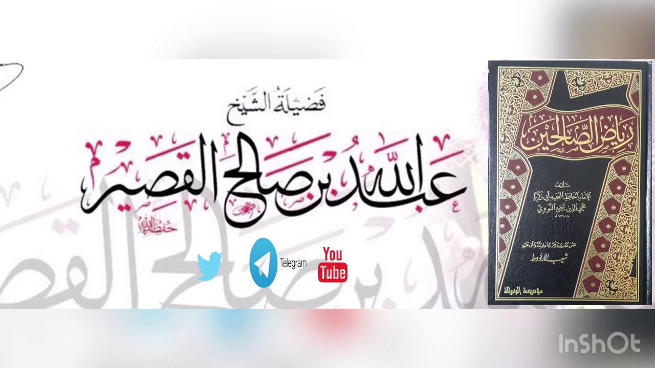 باب: الأمر بأداء الأمانة قال تعالى :( إن الله يأمركم أن تؤدوا الأمانات إلى أهلها)
