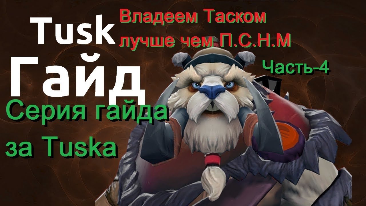 Крест анж таск