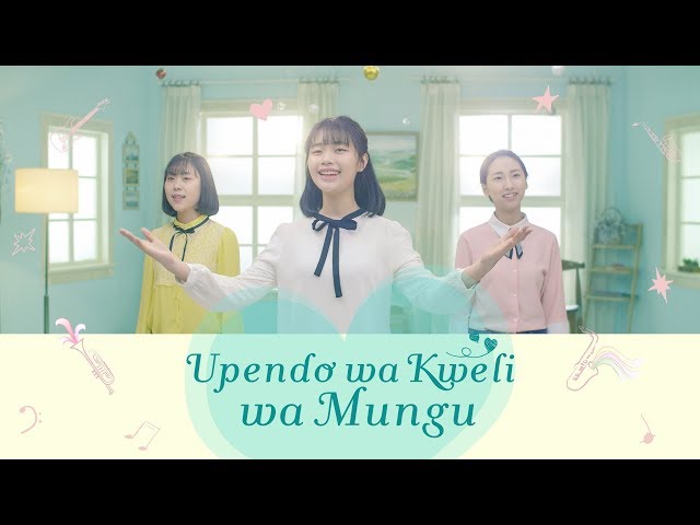 Korean Christian Song | Upendo wa Kweli wa Mungu | Haleluya! Msifuni Mungu! (Music Video) class=
