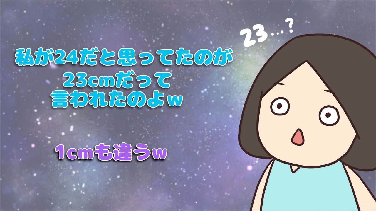 【 perfume NTY】15年間足のサイズが違っていたのっち【紙芝居】