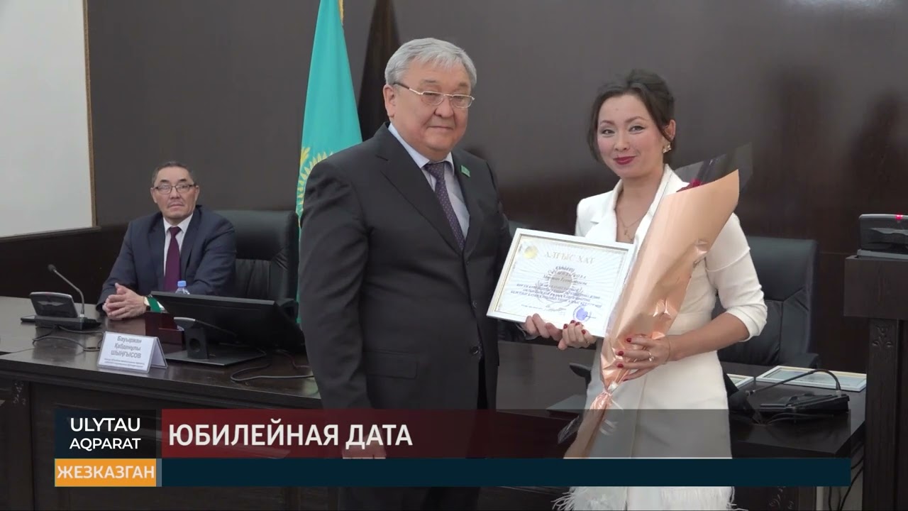 Юбилейная дата