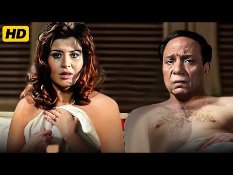 حصريا من افجر افلام الزعيم عادل امام وميرفت امين خالف كل شروط الرقابة البحث عن السعادة