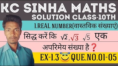 Real number (वास्तविक संख्याएं)।। KC SINHA MATHS SOLUTION।।Class-10th।। Lesson-01।। Part-05।। EX-1.3
