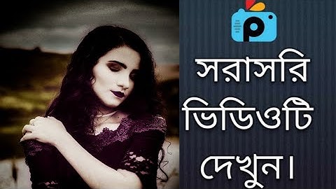 1Minute Photo Edit | How to Snapseed Photos Editing | Background Chenge Snapseed Step Go Tech #135