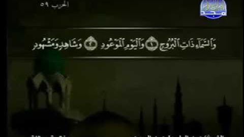 سورة البروج ٨٥ عبد الباسط عبد الصمد ترتيل