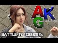 BATTLE-17「case雪乃」