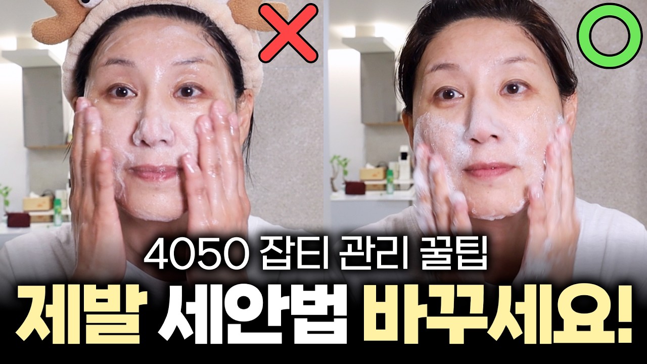 YouTube thumbnail, 중년뷰티 결Gyul