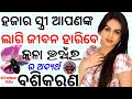 Black Bhanwara:An Ancient &amp; Very Powerful Mesmerising insect 🐝 To Attract Anyone | Vashikaran Mantra