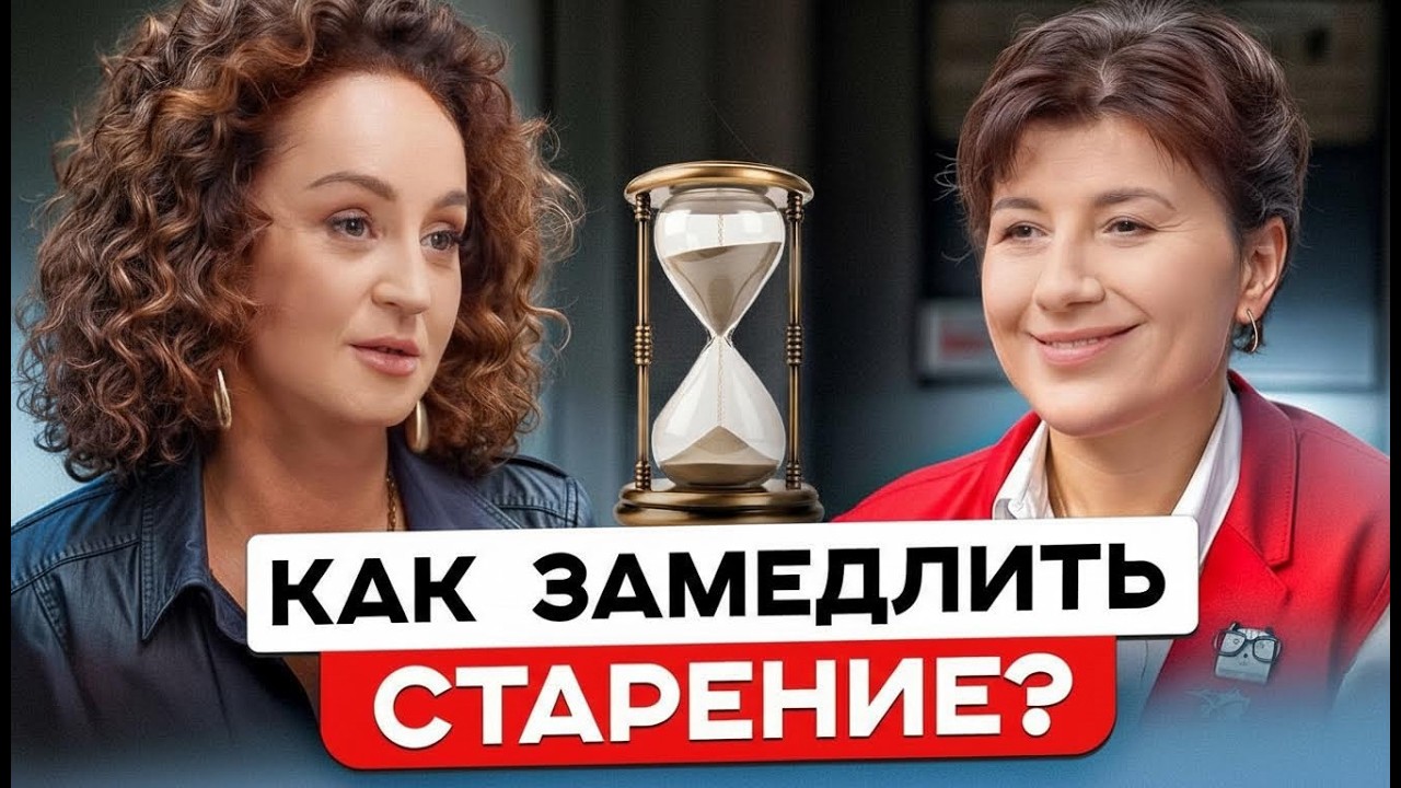 ВОЗРАСТ — НЕ ПРИГОВОР: ЧЕСТНО О ЖЕНСКОМ ЗДОРОВЬЕ С ЭНДОКРИНОЛОГОМ ЕКАТЕРИНОЙ БУХАРИНОЙ