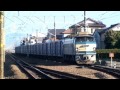 EF66+ワム80000（青ワム） の動画、YouTube動画。