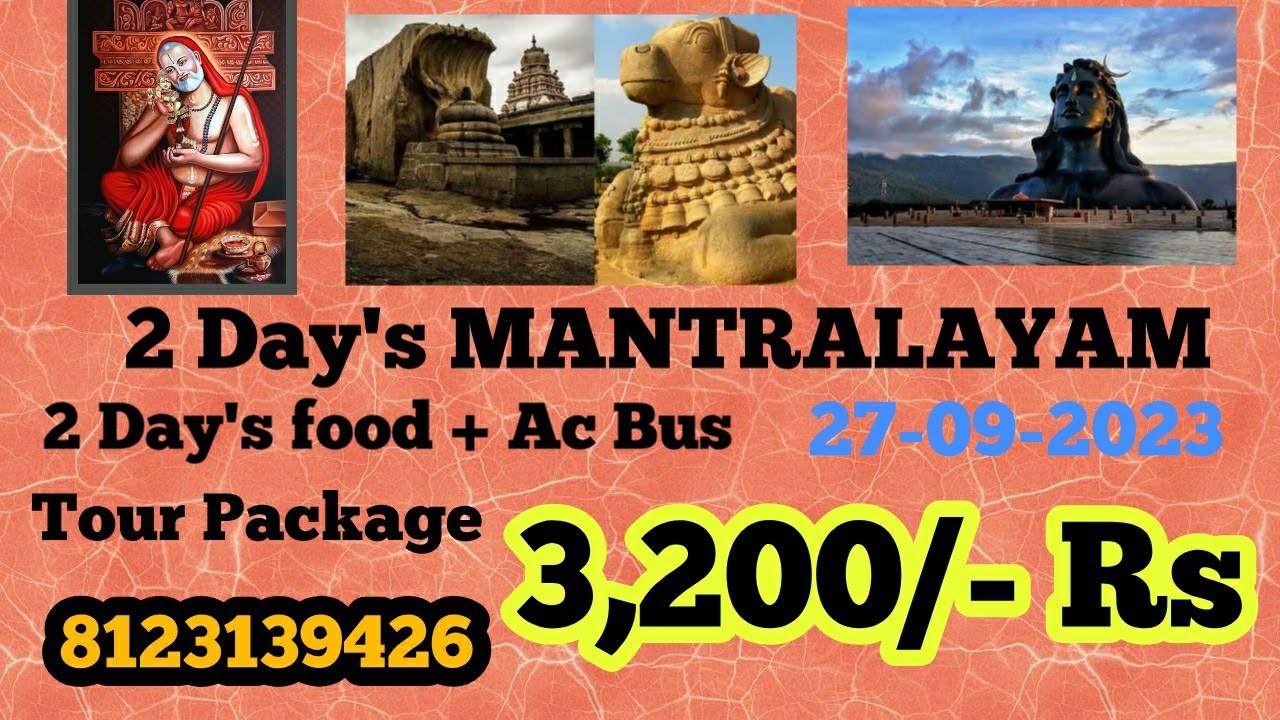 MANTRALAYAM Tour Package Bangalore 2 Day s Trip Mantralayam mantralayam-tour-package-bangalore-2-day-s-trip-mantralayam