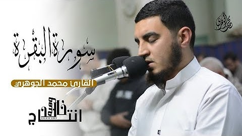تراويح ليلة 1 رمضان استرسال عجيب فى التلاوة . 2025 ـ 1446 القارئ ( محمد الجوهري)