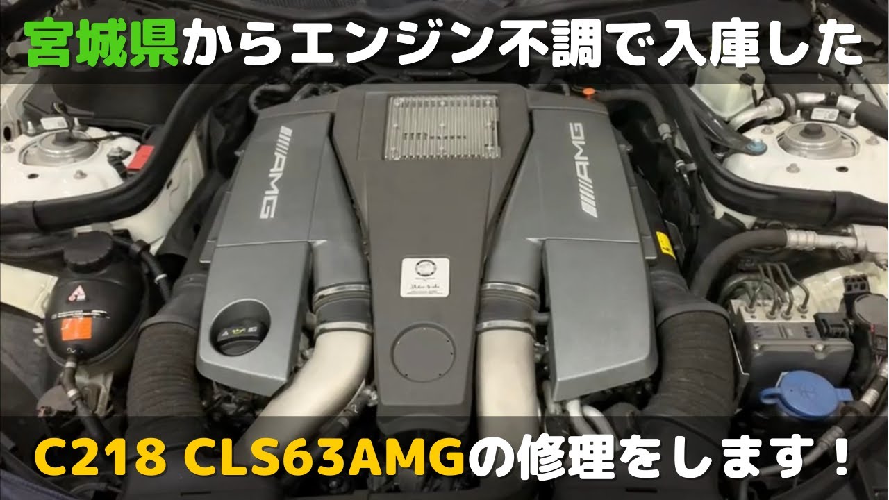 外車.Rロイス.ベントレ-Mベンツ.フエラリ-等エンジンメンテナンス 整備、メンテナンス(テンショナー、ベルト、プーリー交換) M・ベンツ S