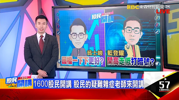外资拚命回补!连4买逾1320亿 股民心痒问谁补涨? 长江存储12月列美贸易黑名单?陆厂跛脚?台厂乐? 美股反攻能持续? 瑞银示警:反弹一场梦恐回测6月低点《股民开讲》翁士峻 蓝登耀 20221116 - 天天要闻