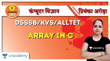 ARRAY In C | Computer Science | Target DSSSB/KVS/ALLTET 2020/2021