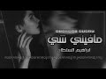 مافيني شي  أرشيف