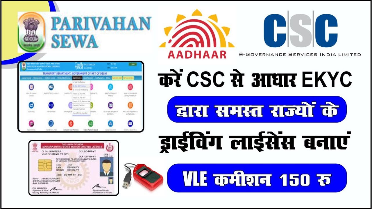 Driving licence online applycsc sarathi service2023 YouTube