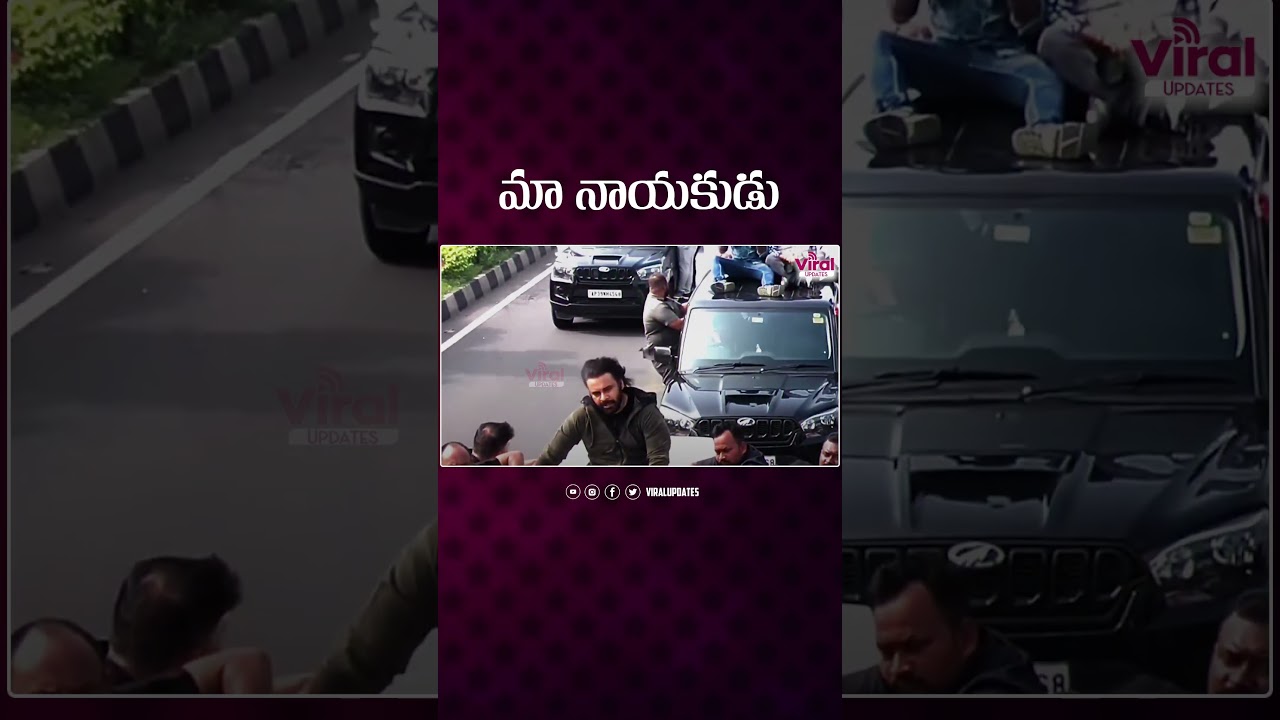 మా నాయకుడు 🔥 