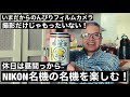 No656 撮影だけじゃもったいない!至福の休日の過ごし方!