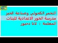 التخمر الكحولي 