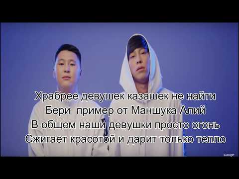 RaiM, Artur - Saukele