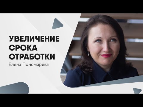 Обязать работника отрабатывать месяц при увольнении по собственному желанию - Елена Пономарева