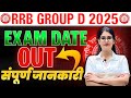 RRB Group D Exam Date 2025 Group D Exam Date 2025 Railway Group D Exam Date Big Update RRB Group D Exam Date 2025 Group D Exam Date 2025 Railway Group D Exam Date Big Update