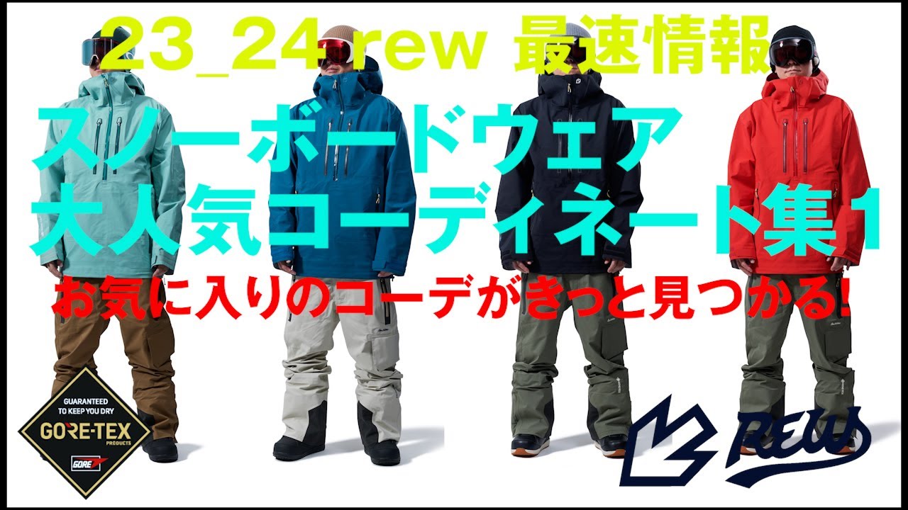 21-22 rew Reality jkt & Reality bib pants 説明動画 NO.3 - YouTube