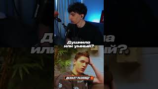 #zont1x #des0ut #twitch #твич
