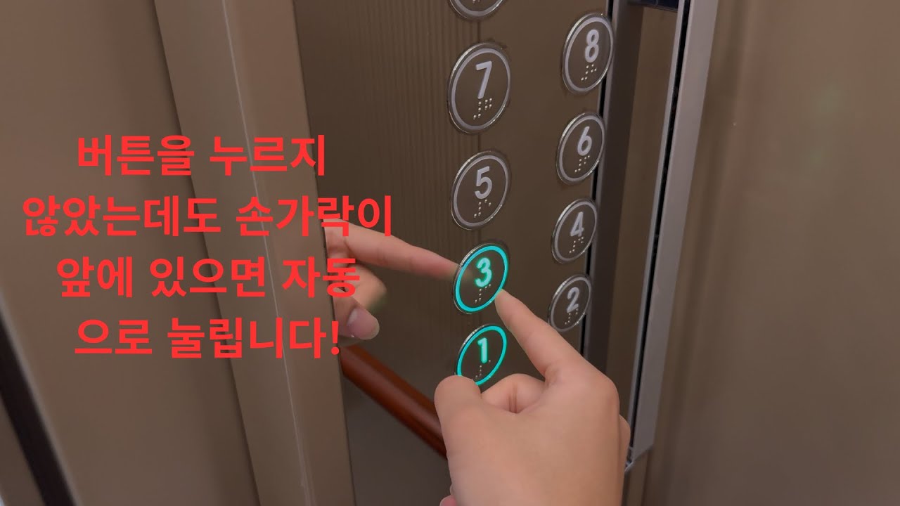 [에어 터치] 인천광역시 부평구 산곡 뉴서울 2차아파트 현대엘리베이터 탑사기