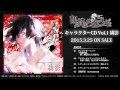 黒蝶のサイケデリカ キャラクターCD Vol.1 緋影(CV.石川界人) キャラクターソング「黒蝶夢想」試聴