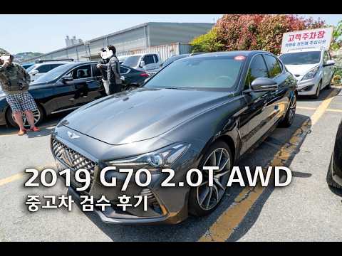 부산에서 만난 <strong>2019</strong> 제네시스 G70 2.0T AWD. 중고차 검수 이야기.