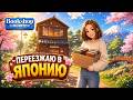 ИЗ ПАРИЖА В ТОКИО! ✈️ Как выжить в Японии с НУЛЯ? | Bookshop Simulator