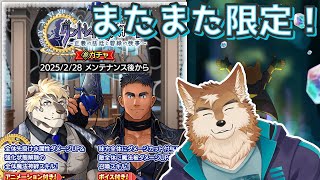 【クレサガ】イベ限多いけどほしい！！！！